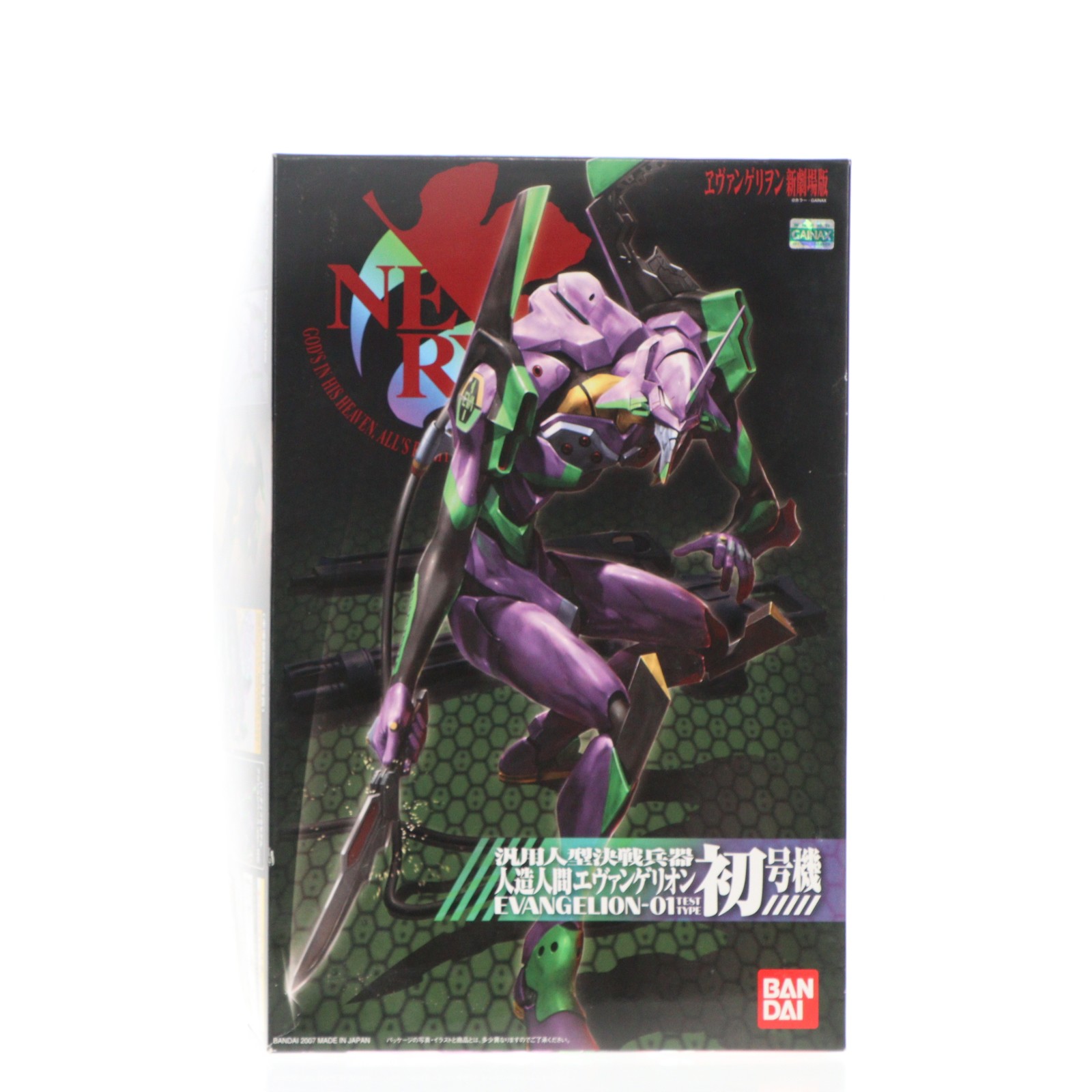 LMHG ヱヴァンゲリヲン新劇場版 人造人間エヴァンゲリオン試験初号機