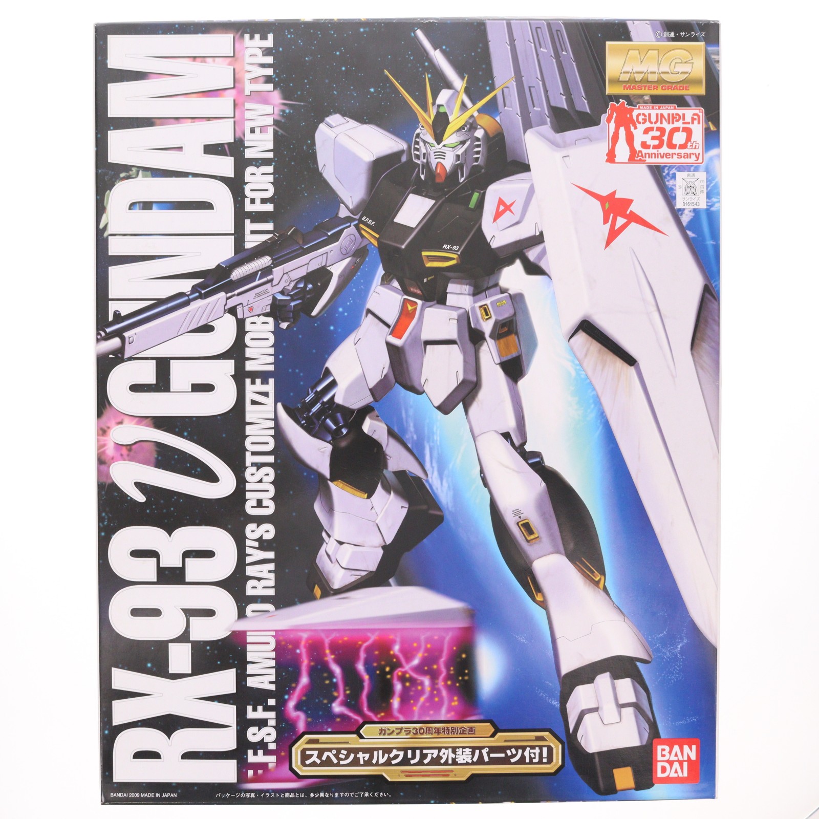 BANDAI RX-93 νガンダム Ver.GFT ガンダムフロント東京限定 （1/100