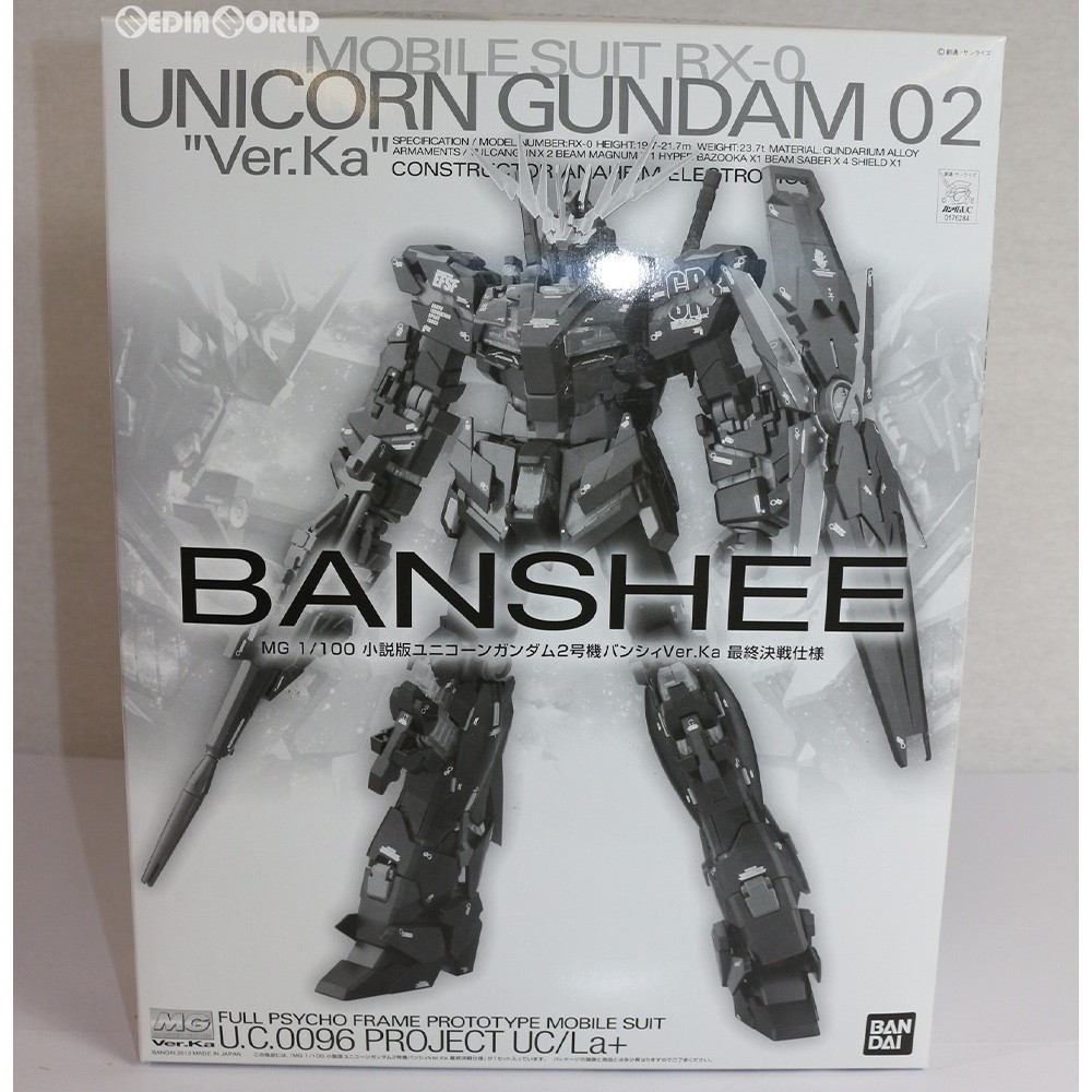 BANDAI RX-0 ユニコーンガンダム2号機 バンシィ チタニウム