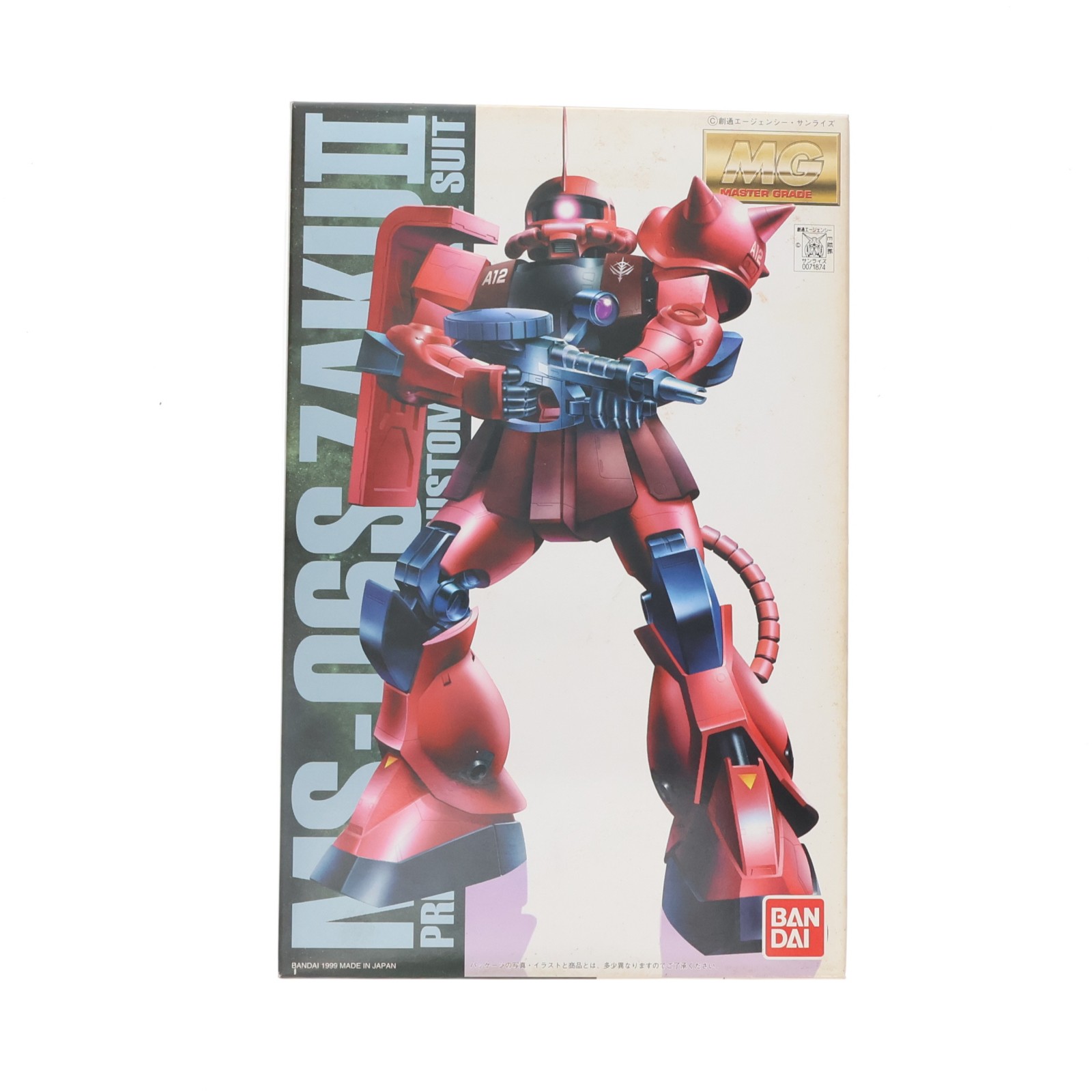 バンダイ HG　RX-78-2、シャア専用ザク　コーティングバージョン BANDAI MS-06S シャア専用 ザクII （コーティングバージョン） （1/100