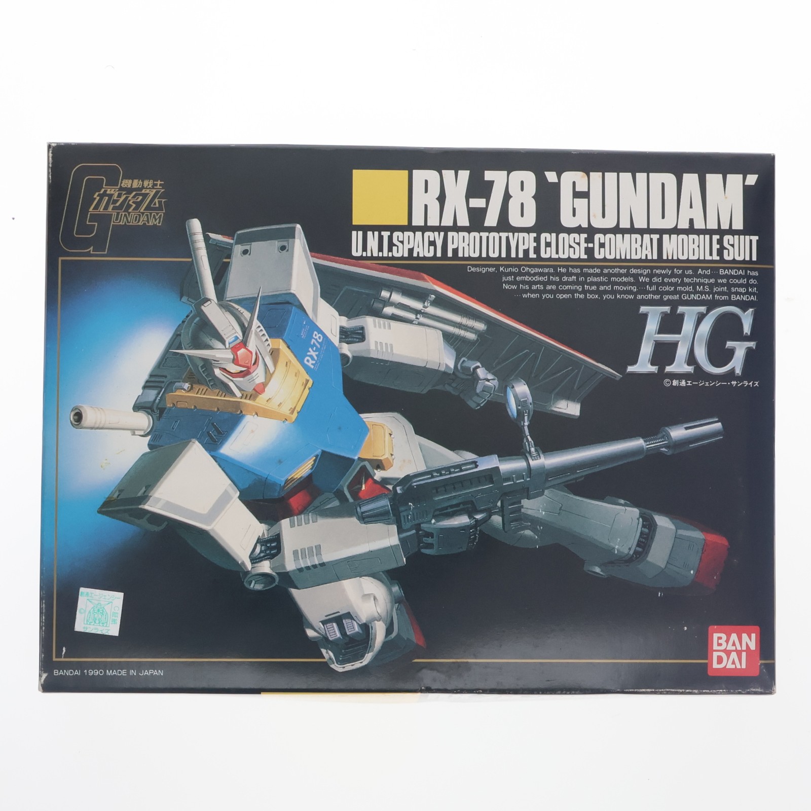 BANDAI RX-78 ガンダム LAST SHOT （1/144スケール 機動戦士ガンダム