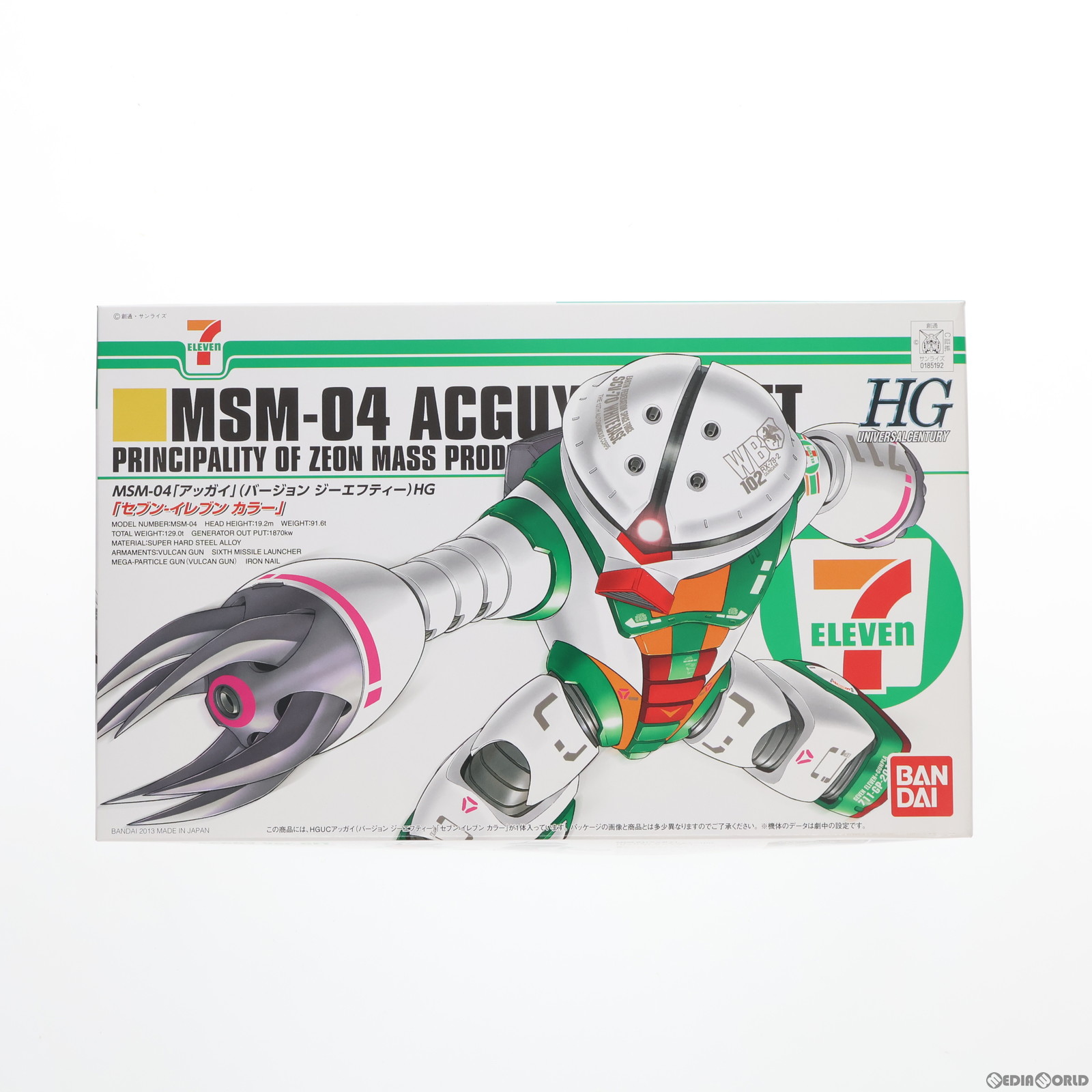 アッガイ様㊵ BANDAI MSM-04 アッガイ Ver.GFT（セブンイレブンカラー） （1/144