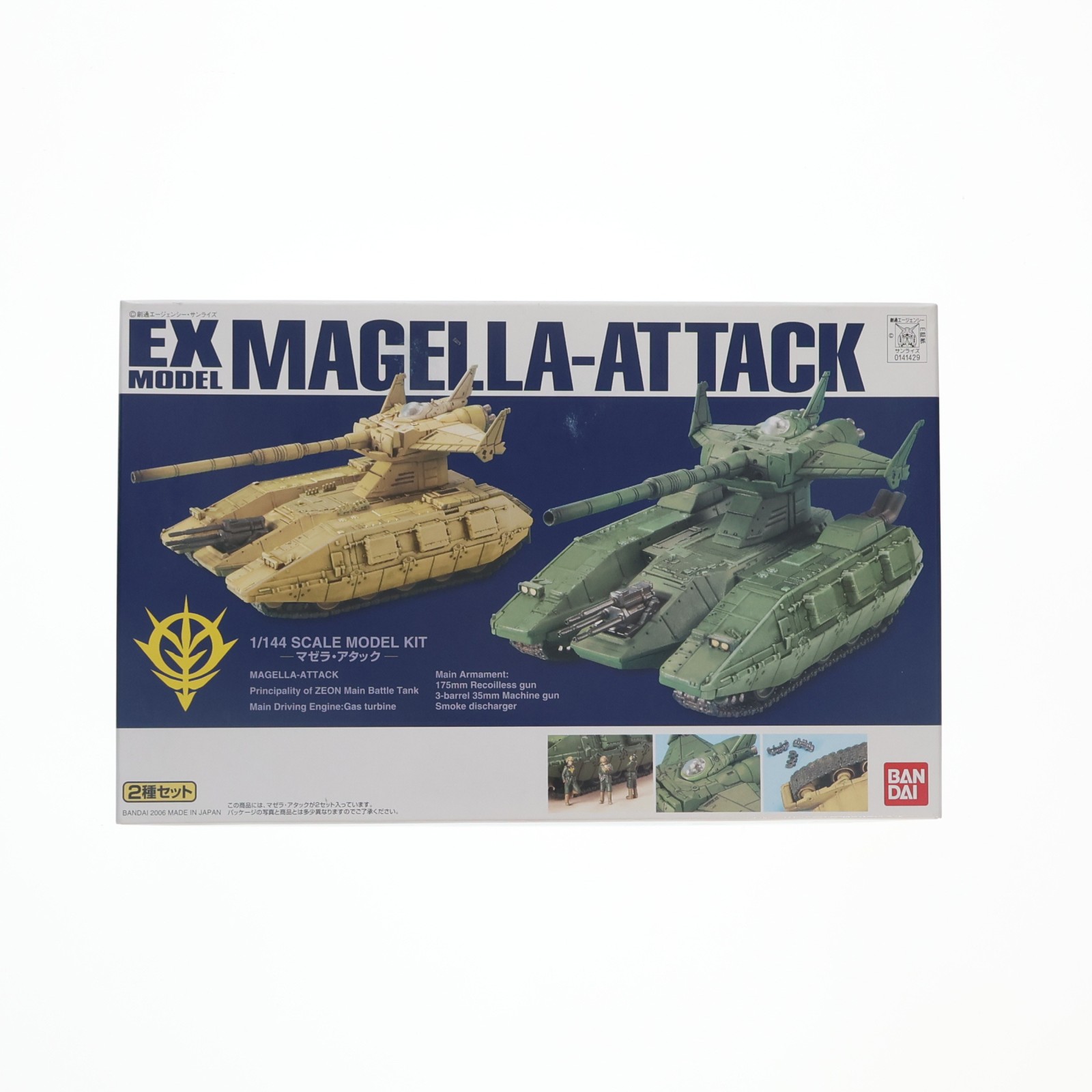 EXモデル EX-28 1/144 マゼラ・アタック 機動戦士ガンダム プラモデル(0141429) バンダイ BANDAI マゼラ・アタック （1/144スケール EXモデル EX-28 機動戦士