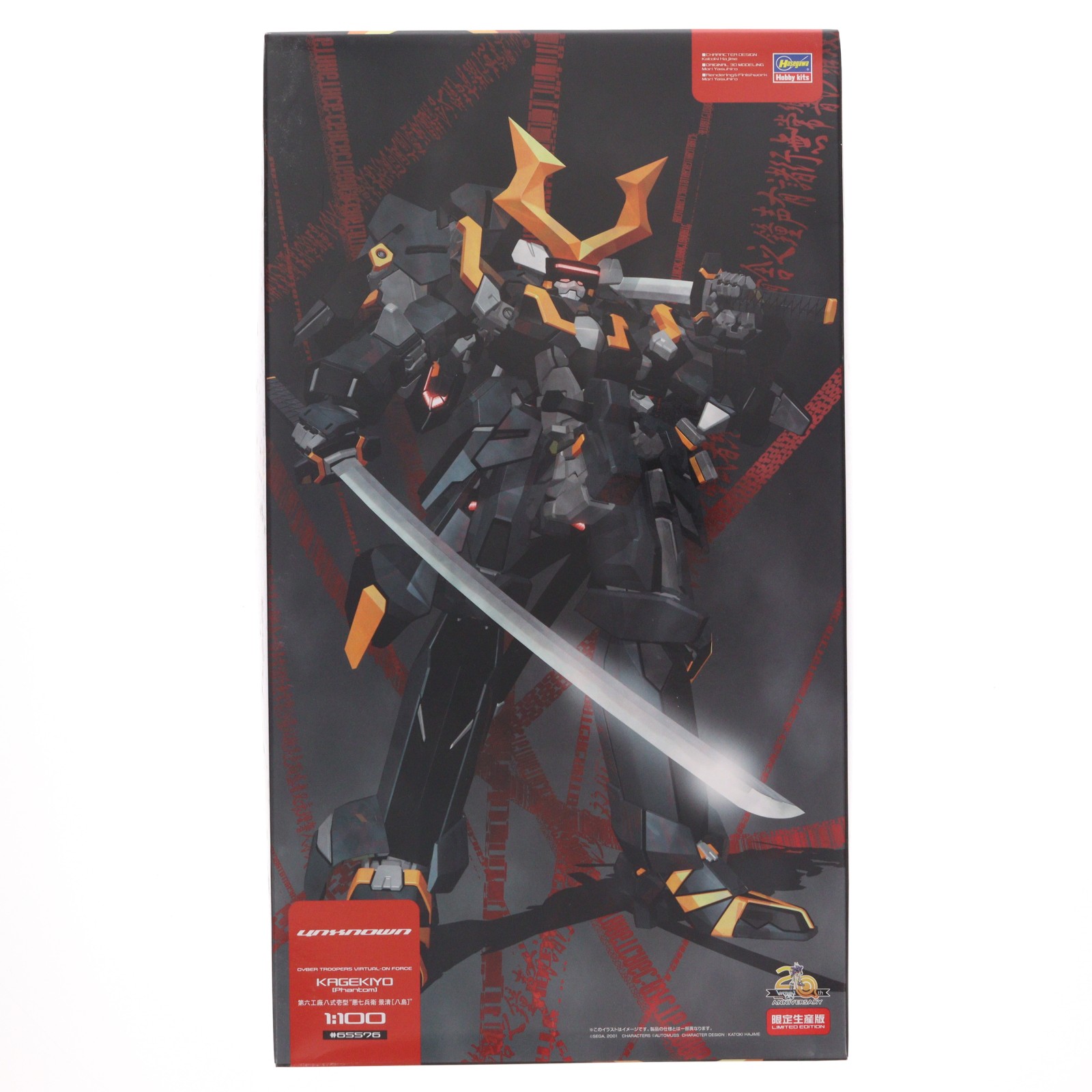 ハセガワ 第六工廠八式壱型乙 “悪七兵衛 景清[林]” （1/100スケール