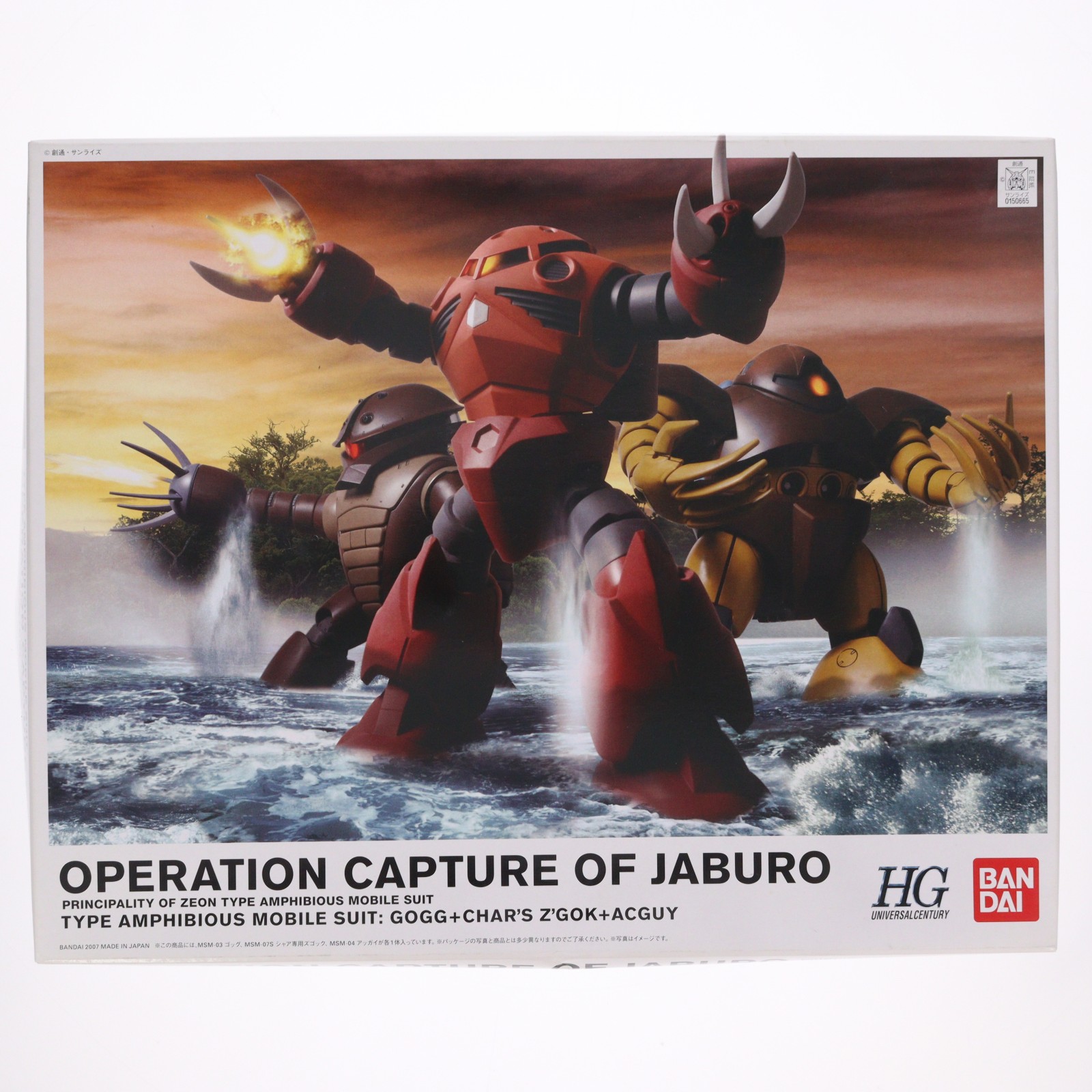 BANDAI ジャブロー攻略作戦 水陸両用モビルスーツセット （1/144