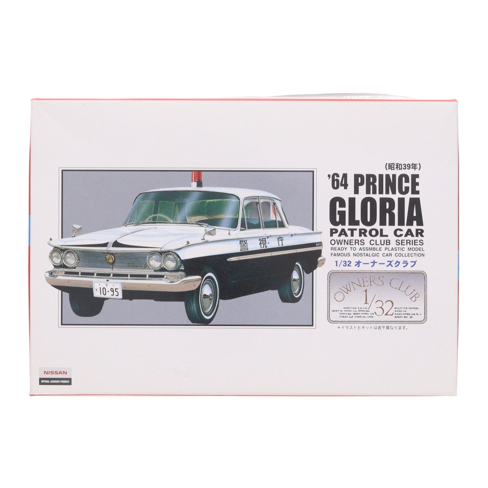 マイクロエース 1964 グロリア パトカータイプ （1/32スケール