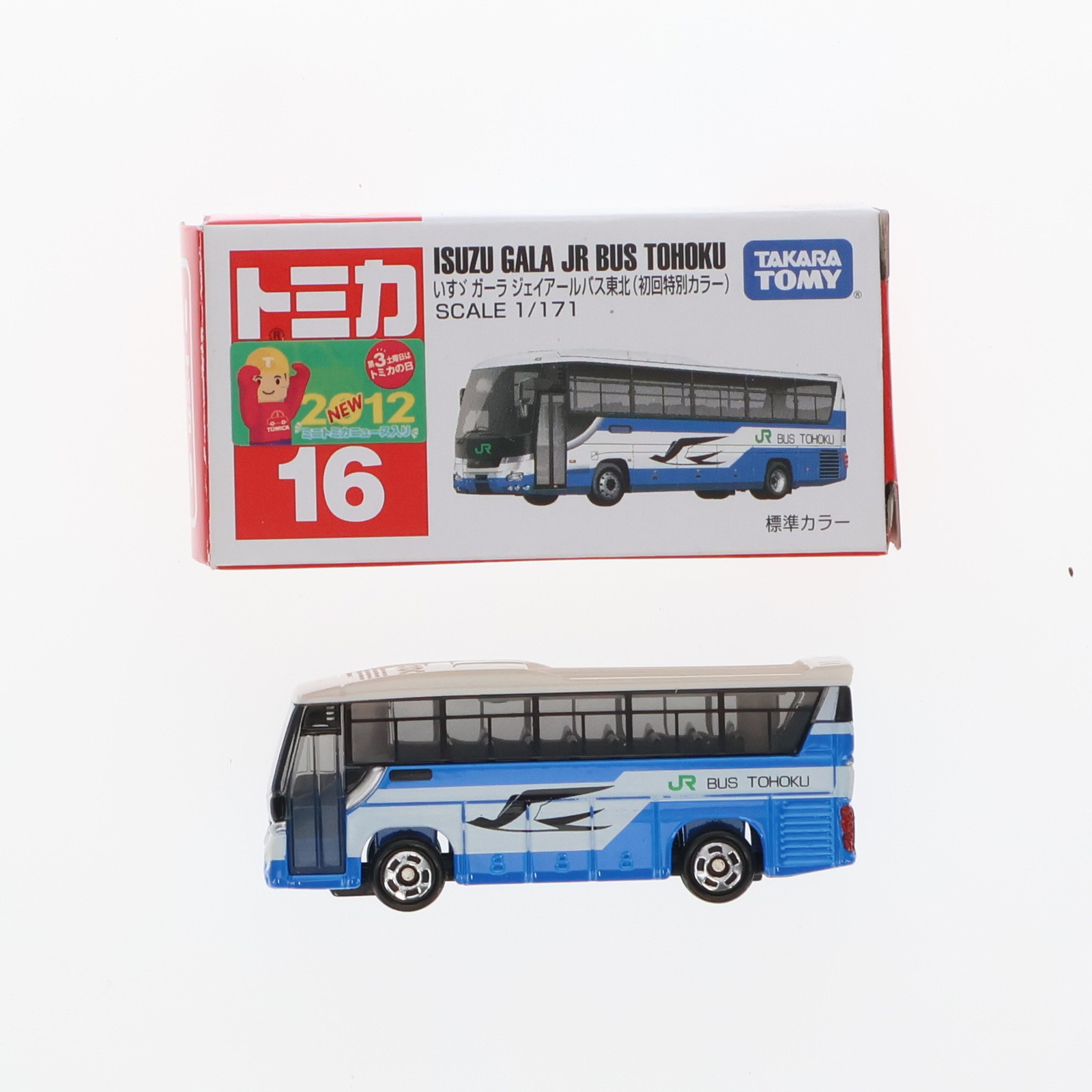 トミカ No 16 2台セット いすゞ ガーラ JRバス 初回特別仕様 高速バス