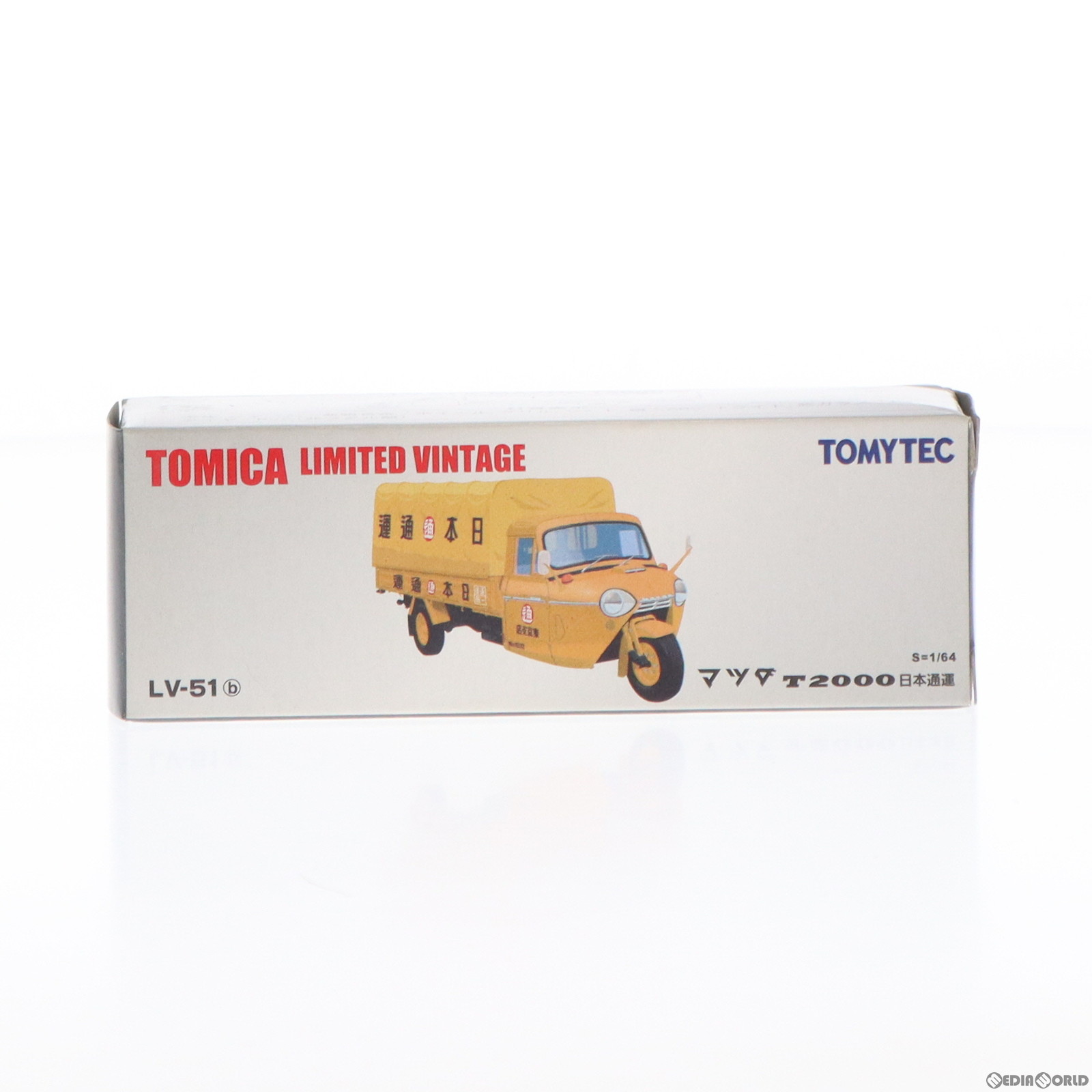 LV-51b マツダ　T2000 日本通運　3個セット トミカリミテッド トミカリミテッドヴィンテージ LV-51b マツダ T2000 日本通運