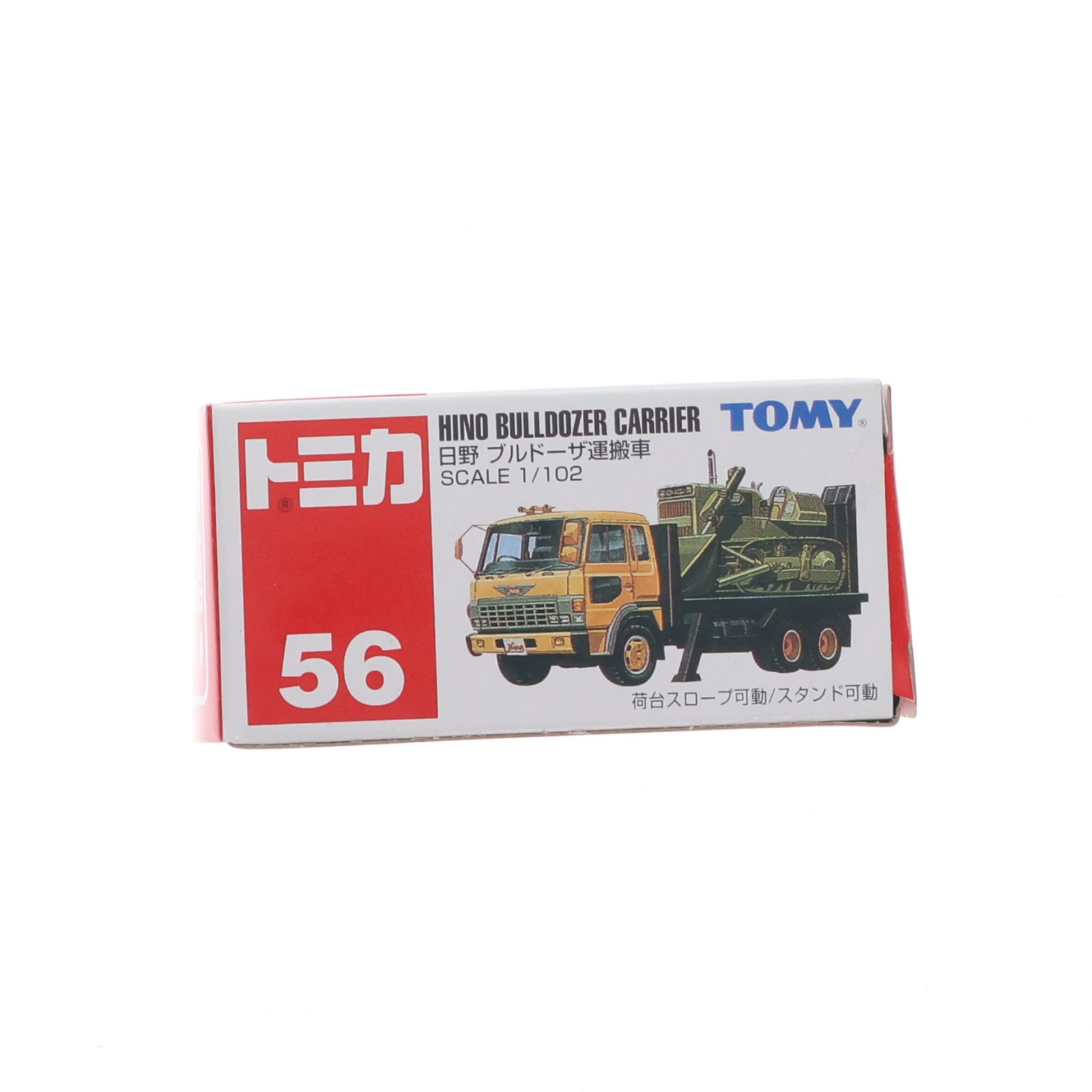 タカラトミー No.56 日野 ブルドーザ運搬車 （箱） （1/102スケール