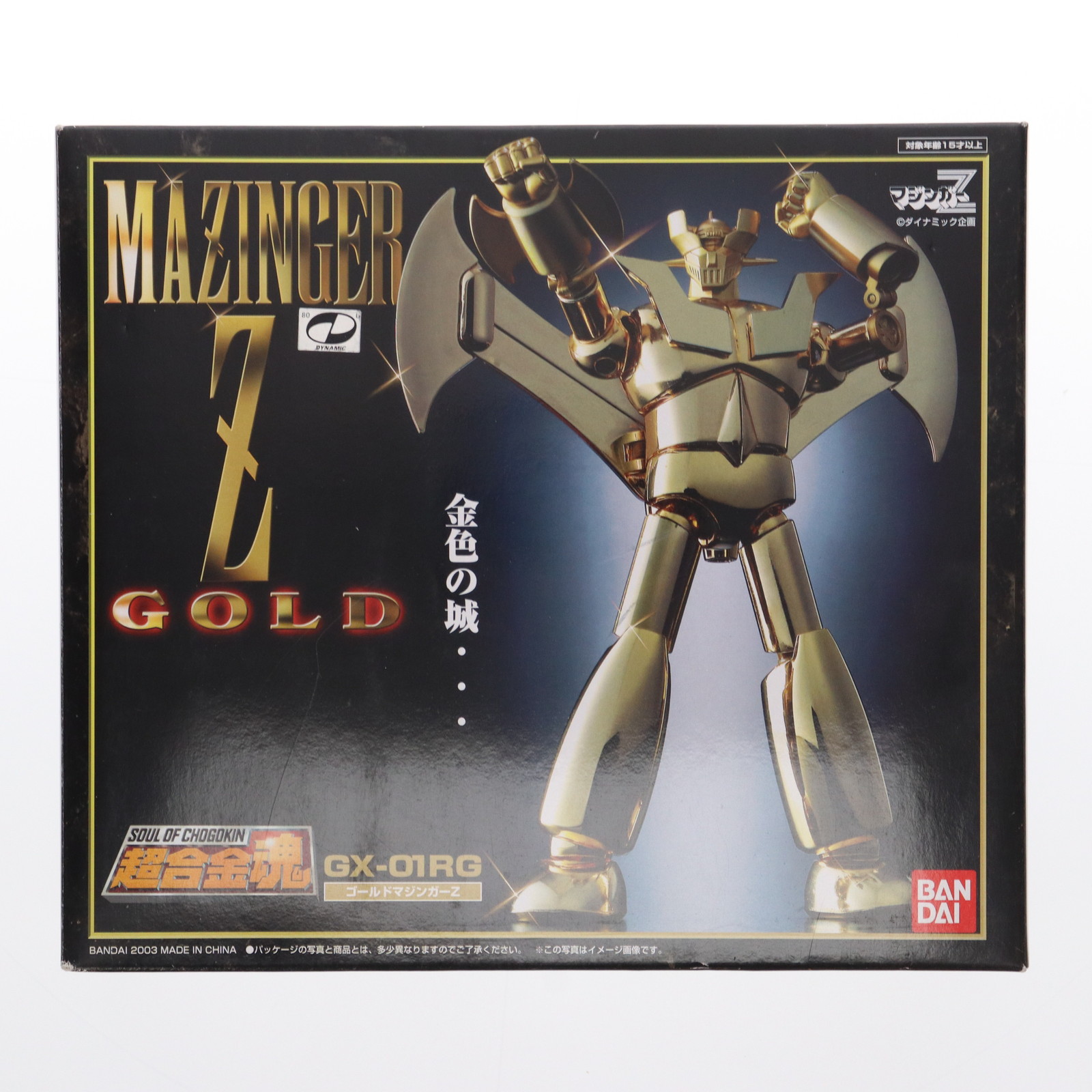 外箱のみ開封・未使用『超合金魂GX-01RG マジンガーZ ゴールド 外箱のみ開封・未使用『超合金魂GX-01RG マジンガーZ ゴールド