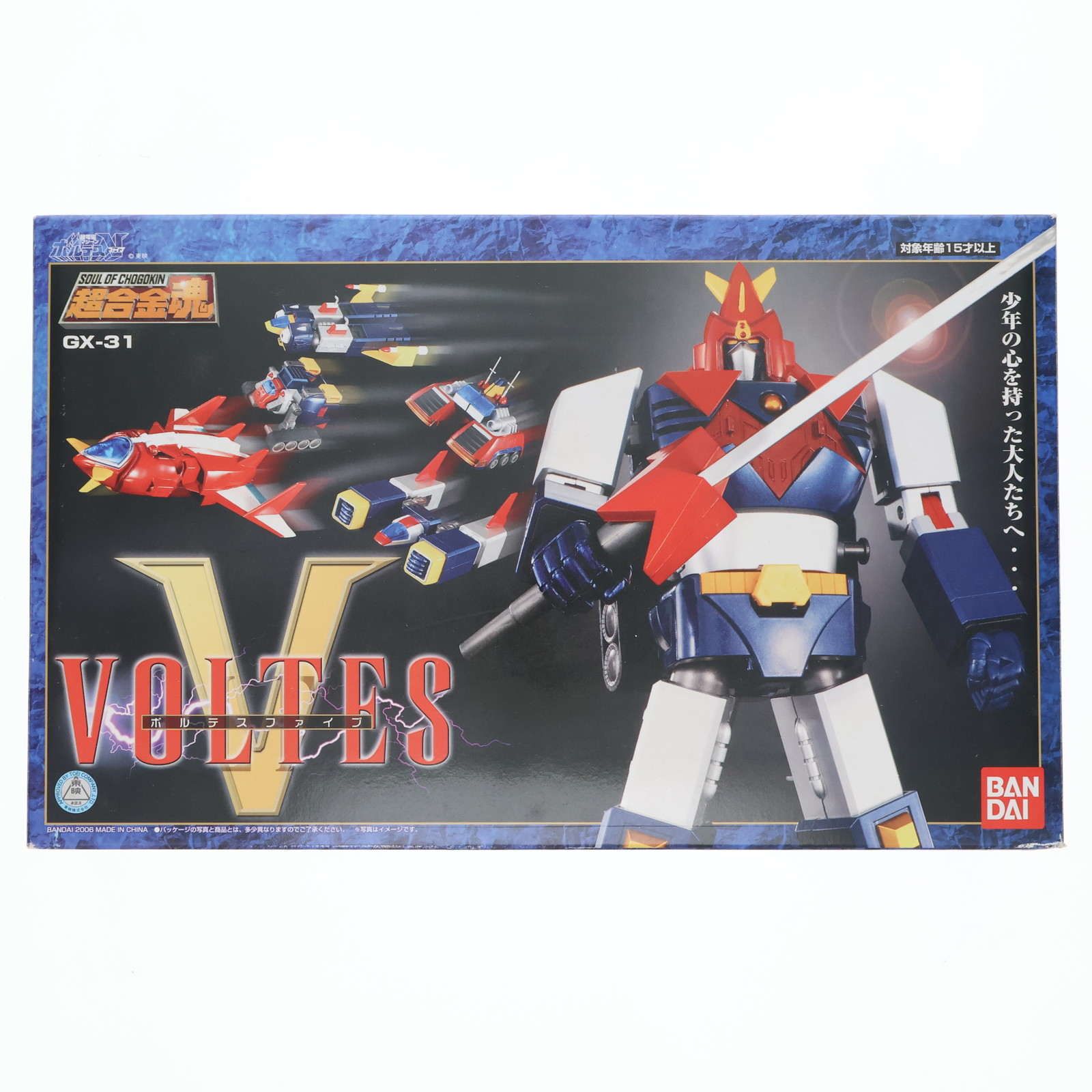 BANDAI 超合金魂 GX-31 超電磁マシーン ボルテスV ボルテスV TAMASHII