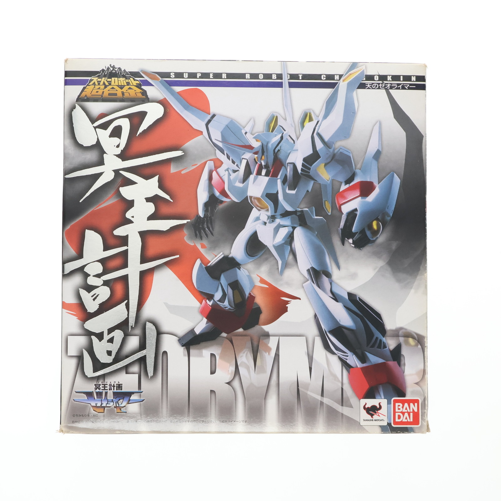 冥王計画ゼオライマー　天ノ巻　フィギュア　コンプリートセット スーパーロボット超合金 天のゼオライマー | 魂ウェブ
