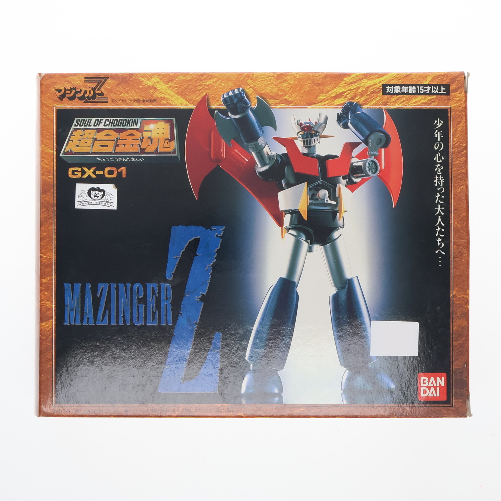 BANDAI 超合金魂 GX-01 マジンガーZ TAMASHII NATIONS 超合金魂