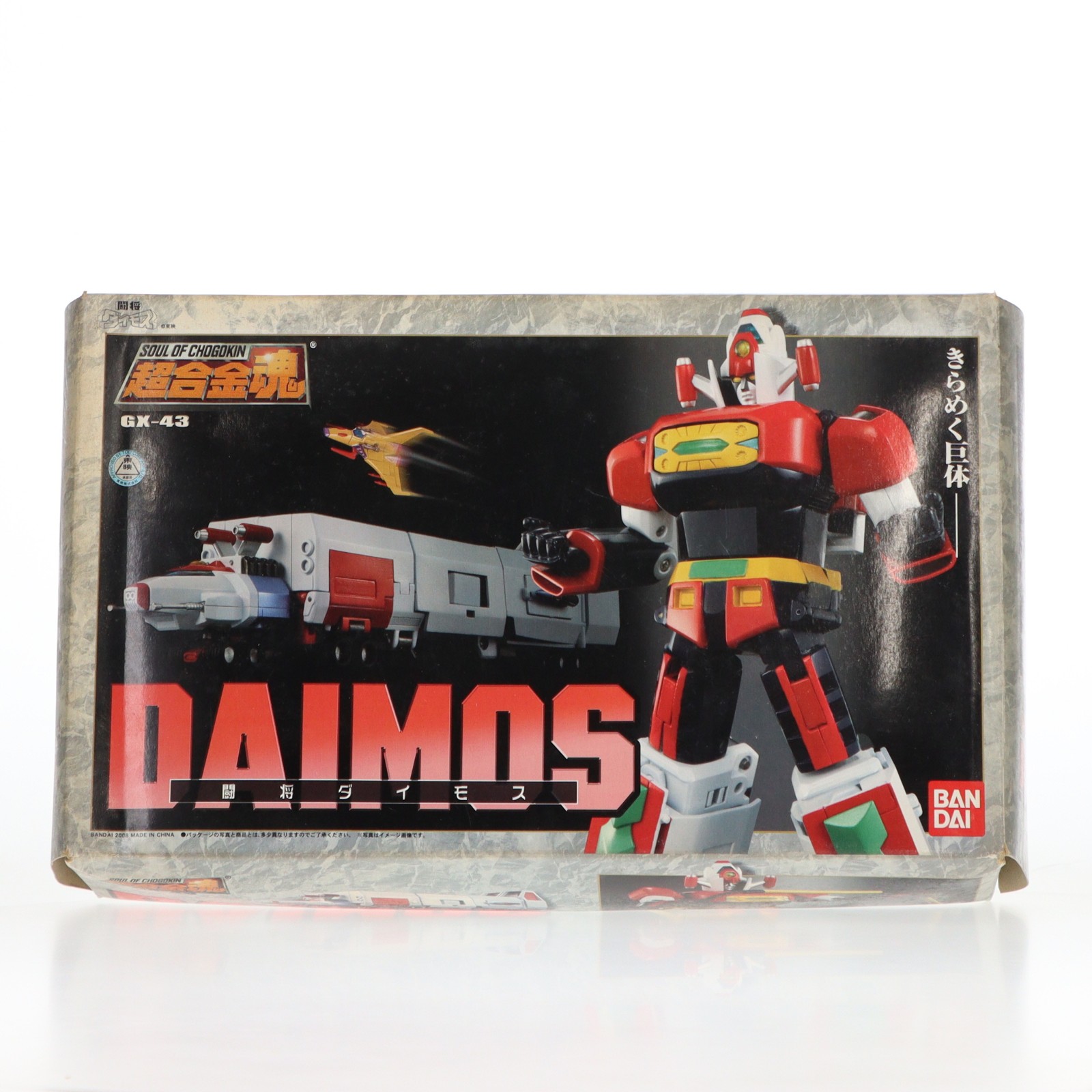 超合金魂 GX-43 闘将 ダイモス バンダイ フィギュア / BANDAI 超合金魂 GX-43 闘将ダイモス (完成品) - ホビーサーチ ロボット・特撮