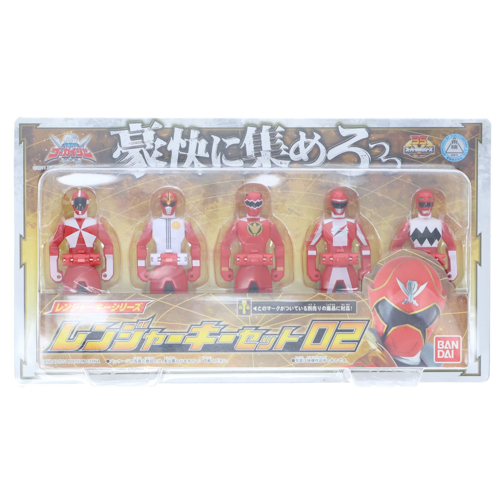 レンジャーキーセット BANDAI レンジャーキーシリーズ レンジャーキーセット02 ヒーロー遊び