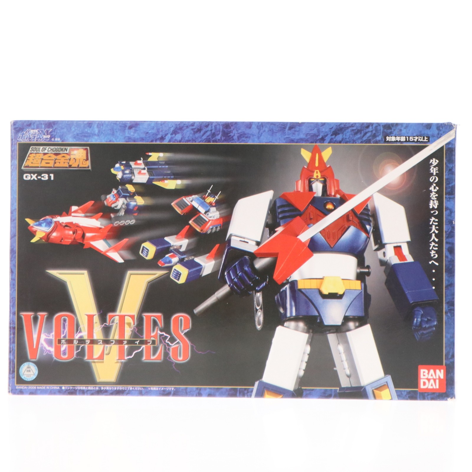 BANDAI 超合金魂 GX-31 超電磁マシーン ボルテスV ボルテスV TAMASHII