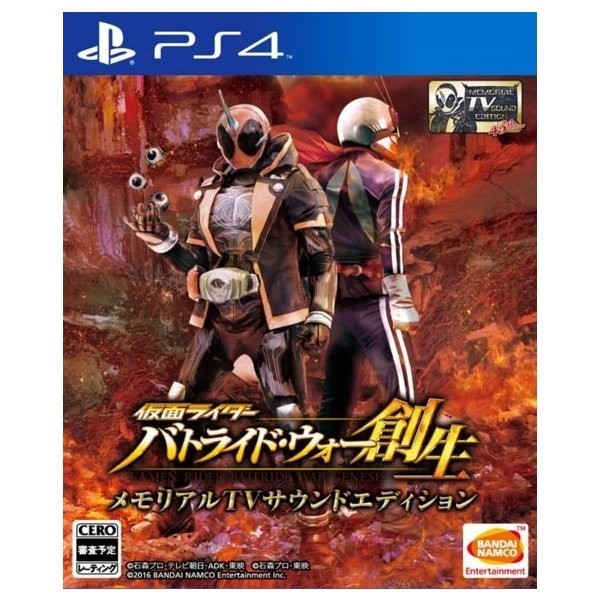 Sale 10 Off 仮面ライダー バトライド ウォー 創生 メモリアルtvサウンドエディション Ps4 Cd