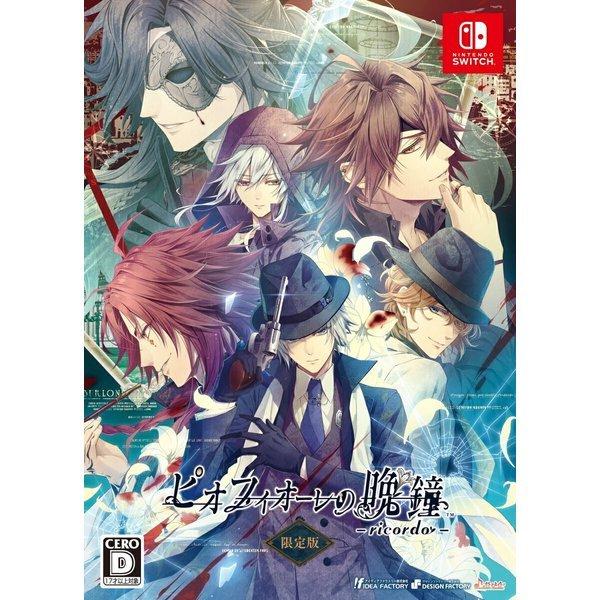 アイディアファクトリー 【Switch】 ピオフィオーレの晩鐘