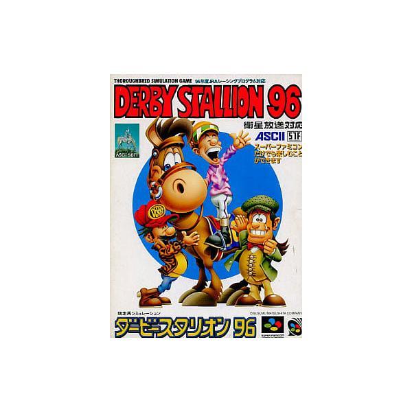 コナミデジタルエンタテインメント 【SFC】 ダービースタリオン96
