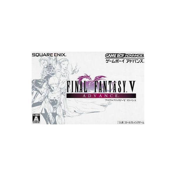 スクウェア・エニックス 【GBA】 ファイナルファンタジーV アドバンス
