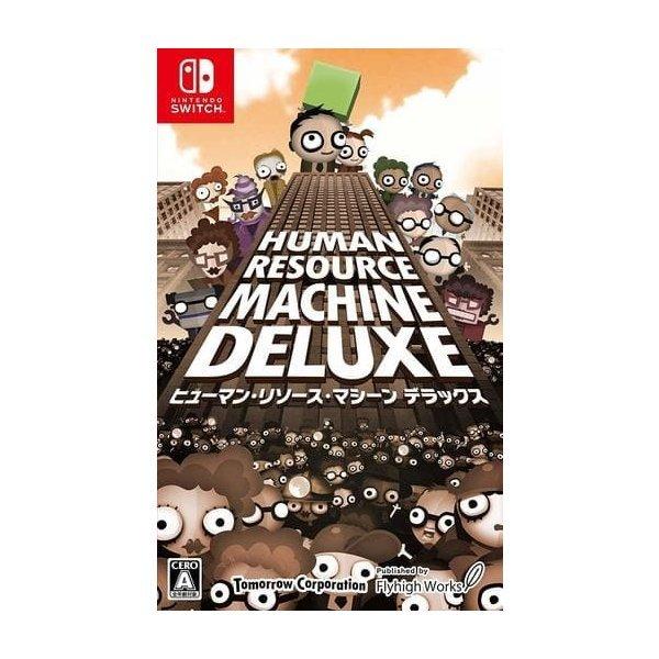 【Switch】 ヒューマン・リソース・マシーン デラックス「初めてのぷろぐらみんぐ入門セット」