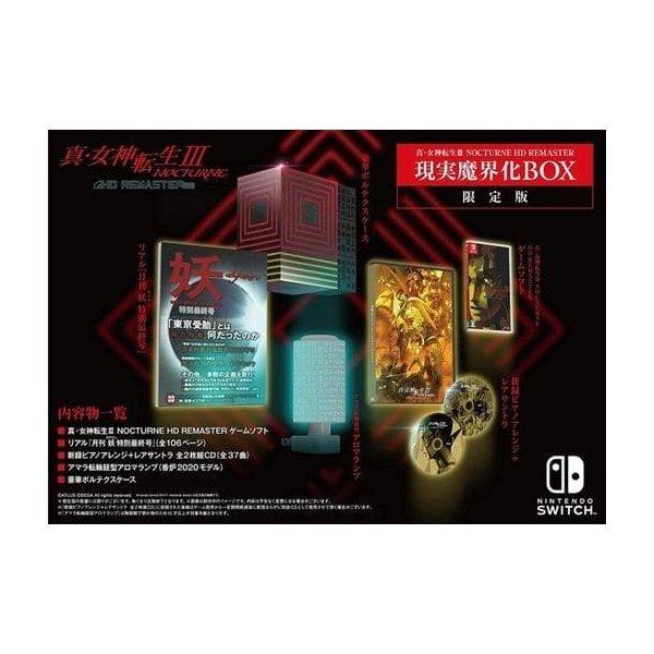 真・女神転生Ⅲ NOCTURNE 現実魔界化BOX Switchソフト アトラス 【Switch】 真・女神転生III NOCTURNE HD REMASTER