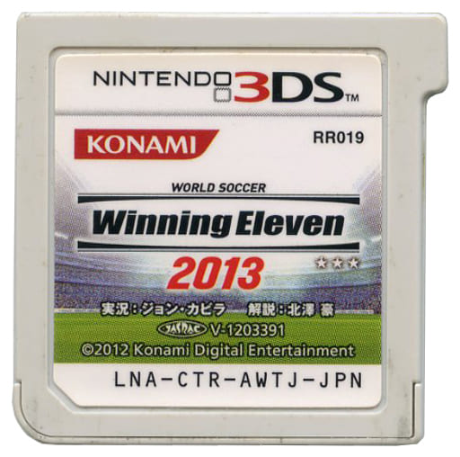 3DS】コナミデジタルエンタテインメント ワールドサッカーウイニング