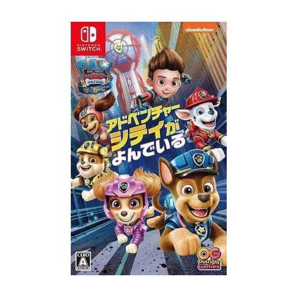 パウパトロールタワーとバウパトローラーとNintendo Switchソフト パウパトロールタワーとバウパトローラーとNintendo Switchソフト