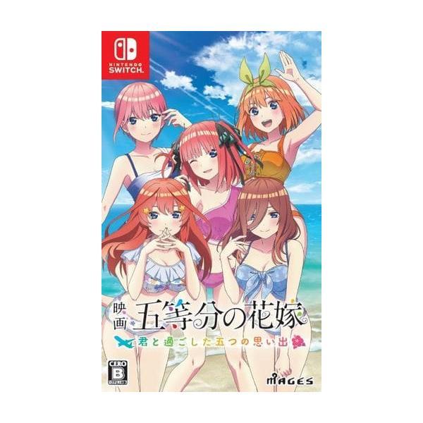 MAGES. 【Switch】五等分の花嫁 ～君と過ごした五つの思い出～ [通常版