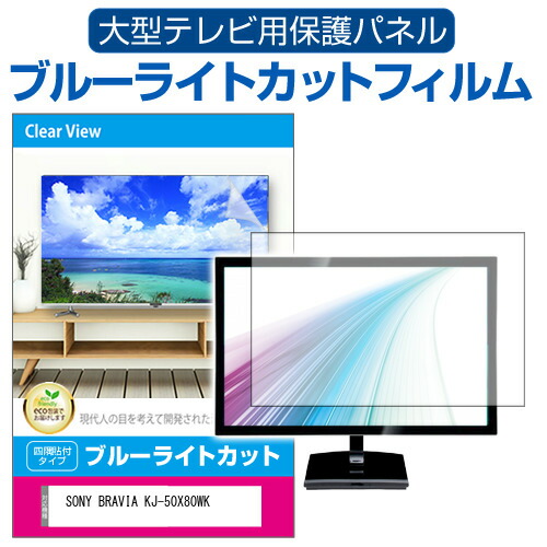 ⭐️極美品⭐️ソニー 50V型 4K 液晶 テレビ ブラビア KJ-50X80WK 51TRPR5soWL._UF894,1000_QL80_.jpg