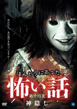 ho.... был .. рассказ no. 10 4 ночь бог .. прокат б/у DVD кейс нет ::