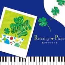 Relaxing Piano lilac comb ng piano storm collection II rental used CD case less ::