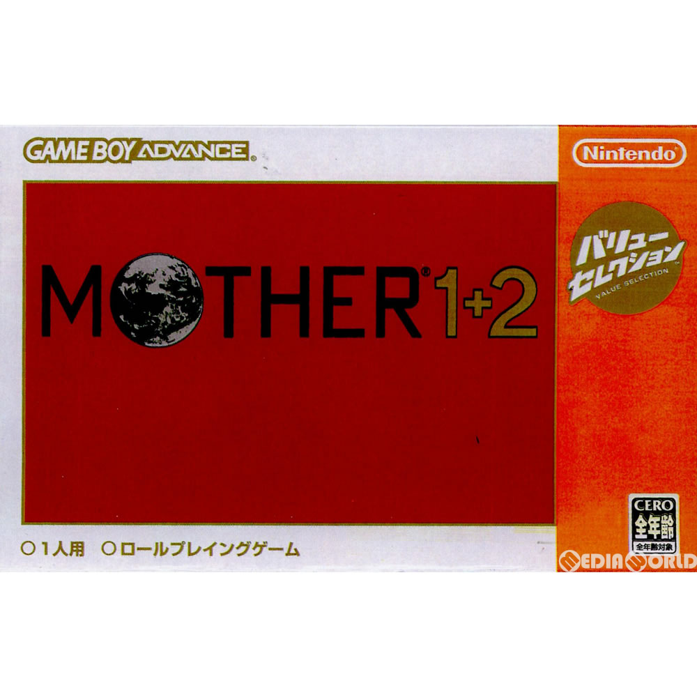 【GBA】 MOTHER 1＋2 [バリューセレクション ]の商品画像