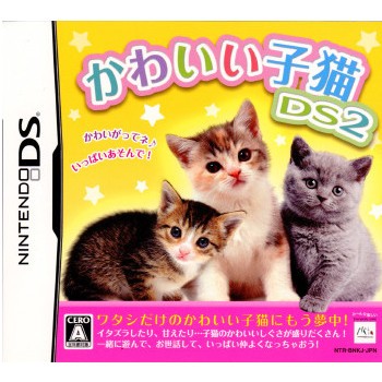 エム・ティー・オー 【DS】かわいい子猫DS2 ニンテンドーDS用ソフト（パッケージ版）の商品画像