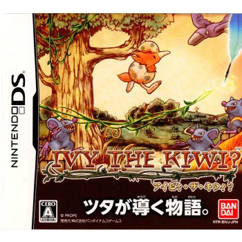 【DS】IVY THE KIWI？