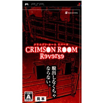 【PSP】サクセス クリムゾン・ルーム リバース PSP用ソフト（パッケージ版）の商品画像