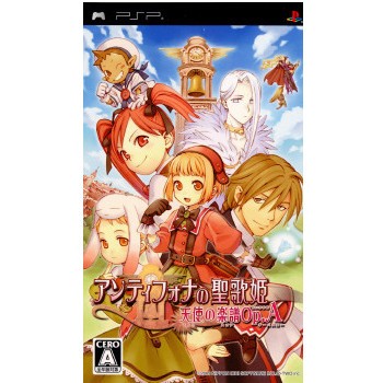 アンティフォナの聖歌姫 ~天使の楽譜 Op.A~ PSP 初回限定版 Amazon.co.jp: アンティフォナの聖歌姫 ~天使の楽譜 Op.A~(限定