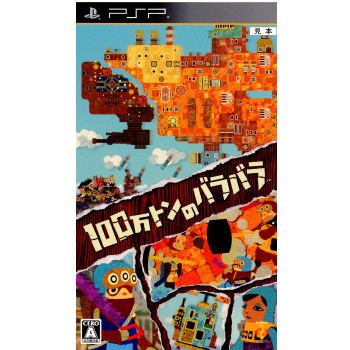 【PSP】 100万トンのバラバラ