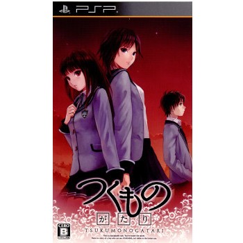 【新品】つくものがたり　PSP 新品未開封 Amazon | つくものがたり - PSP | ゲームソフト