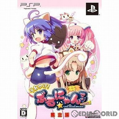 PSP】アルケミスト それゆけ！ぶるにゃんマン Portable ～とりもどせ  
