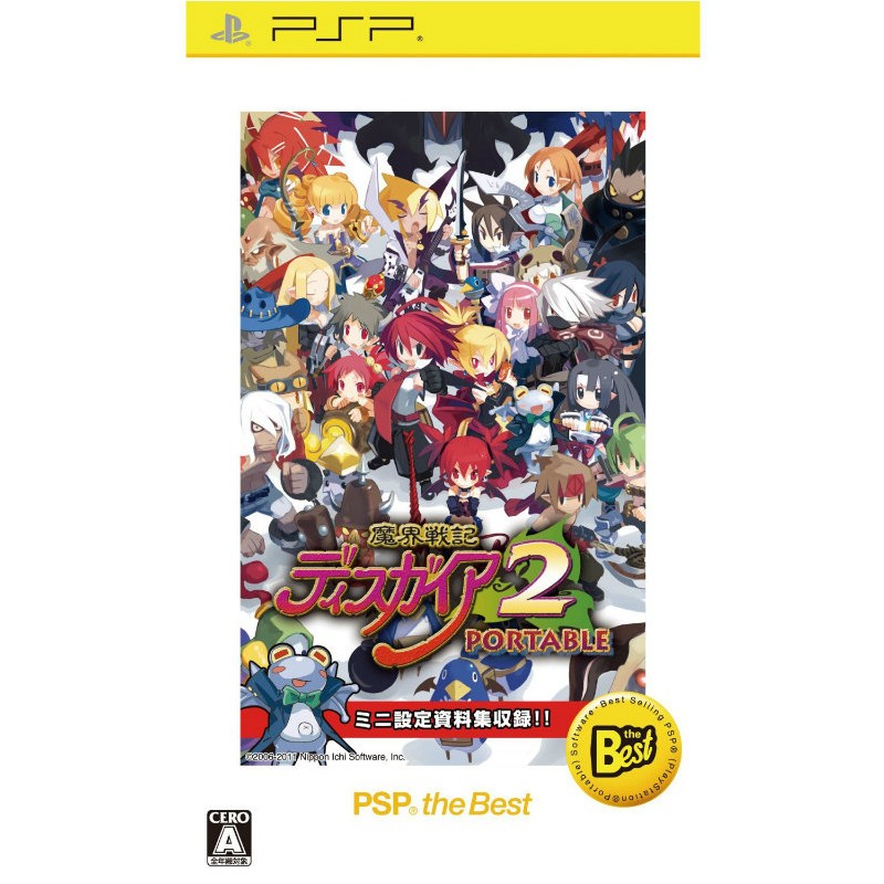 PSP】 魔界戦記ディスガイア PORTABLE + 魔界戦記ディスガイア2