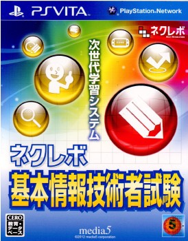 【PSVita】 ネクレボ 基本情報技術者試験の商品画像