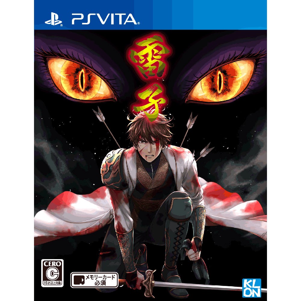 雷子 - PS Vita PSVita】クロン 雷子 PS Vita用ソフト（パッケージ版） - 最安値
