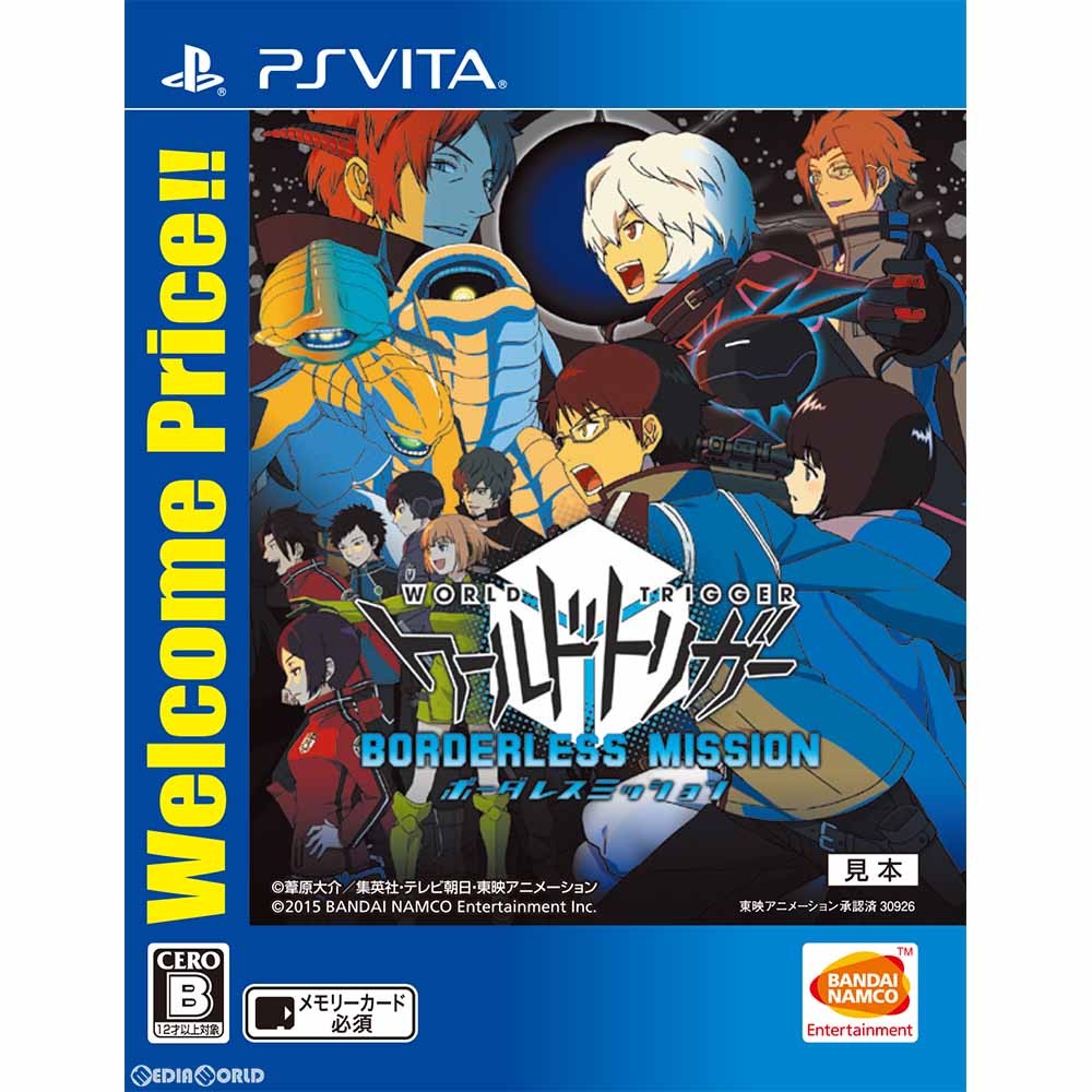 【PSVita】 ワールドトリガー ボーダレスミッション [Welcome Price!!］の商品画像
