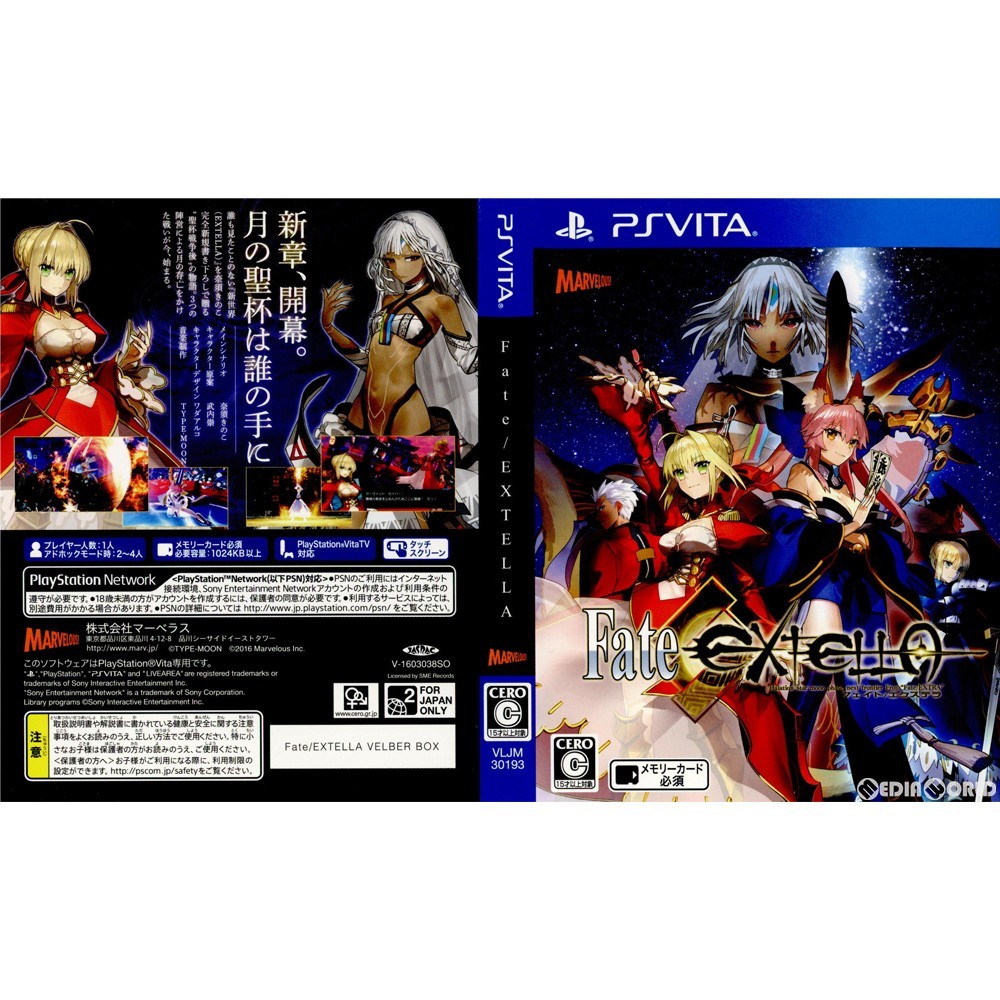 送料込 For Box Celebration Fate Extella マーベラス Playstation4 代引不可 振込不可 Ps4ゲームソフト ソフト Williamsav Com