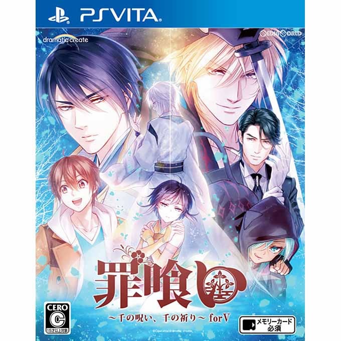 【PSVita】 罪喰い ～千の呪い、千の祈り～ for Vの商品画像