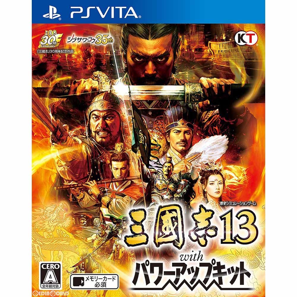 【PSVita】 三國志13 with パワーアップキットの商品画像