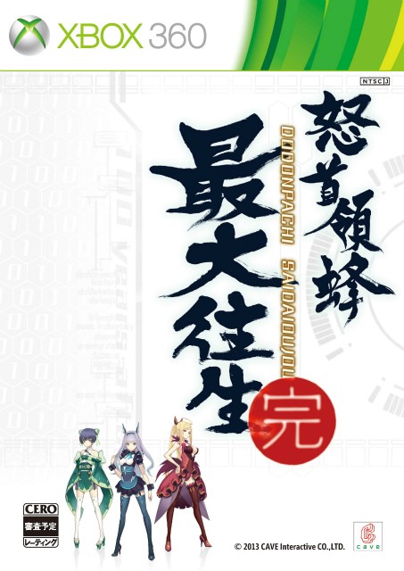 バンダイナムコエンターテインメント 【Xbox360】 体で答える新しい脳