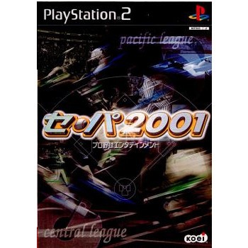 【PS2】 セ・パ2001