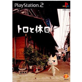 PS2】 トロと休日 プレイステーション2用ソフト - 最安値・価格比較